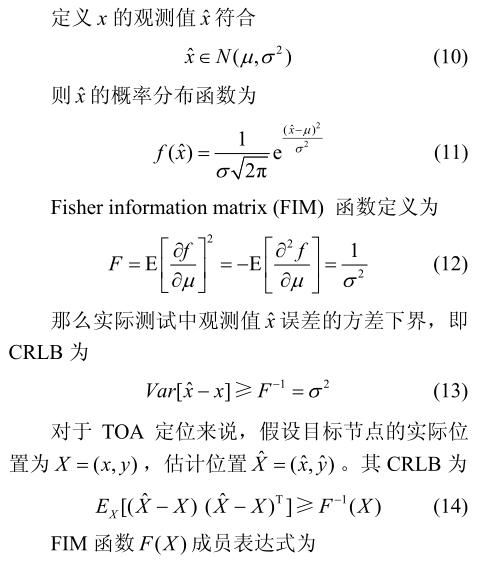 圖片19_人體對(duì)UWB測(cè)距誤差影響.jpg