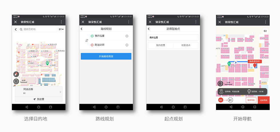 微信H5室內(nèi)定位導(dǎo)航系統(tǒng)-目的地導(dǎo)航.jpg