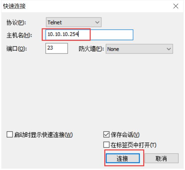 圖片8：telnet測(cè)試管理.jpg